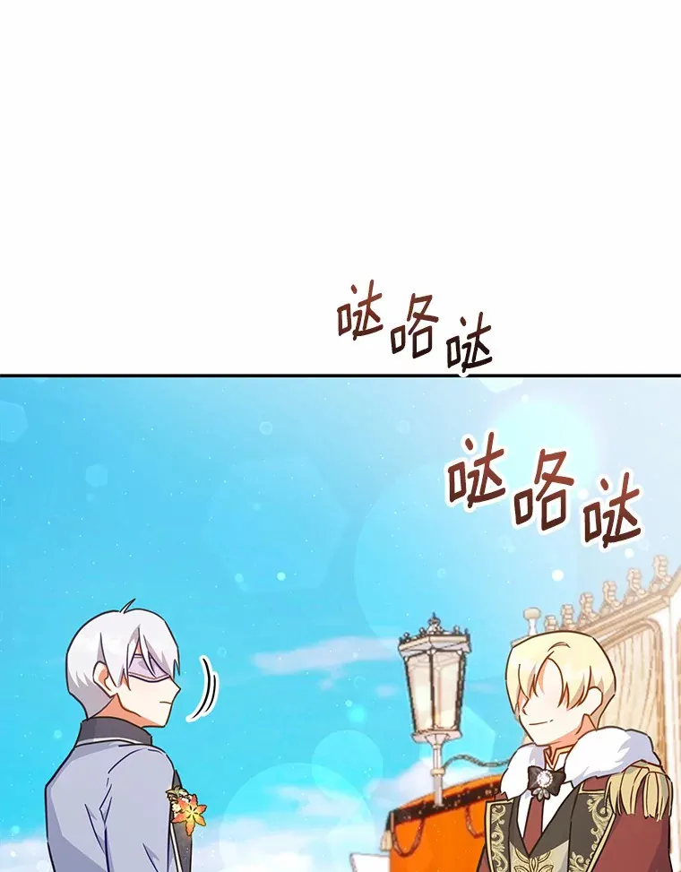 38.不速之客 第86页