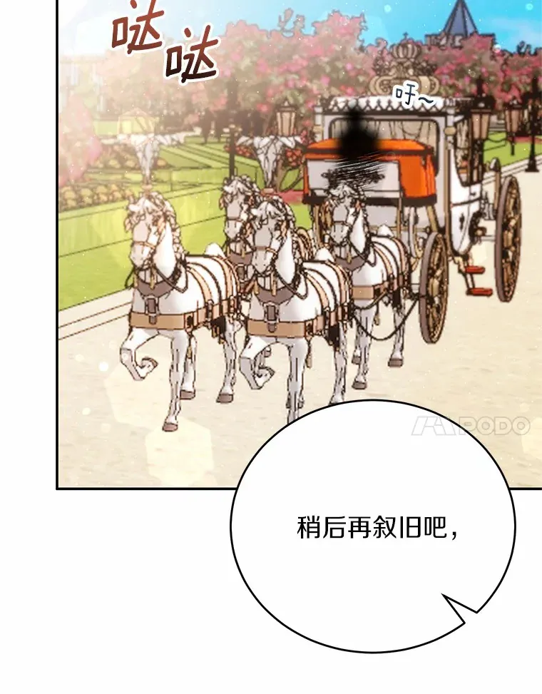 38.不速之客 第88页