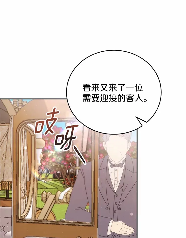 38.不速之客 第89页