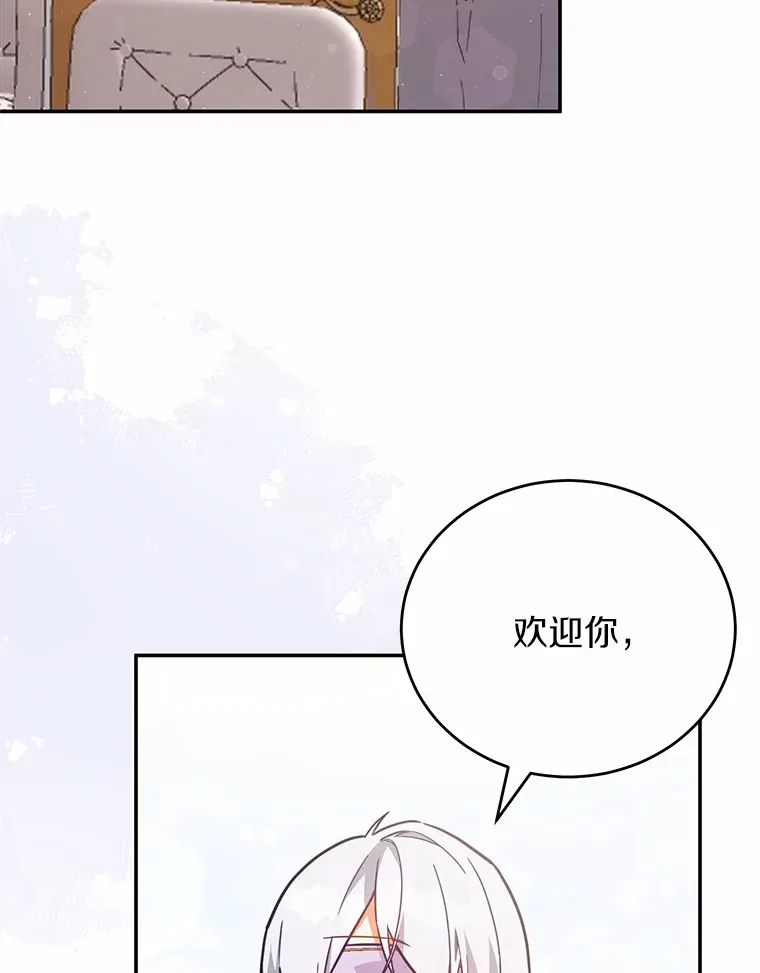 38.不速之客 第90页