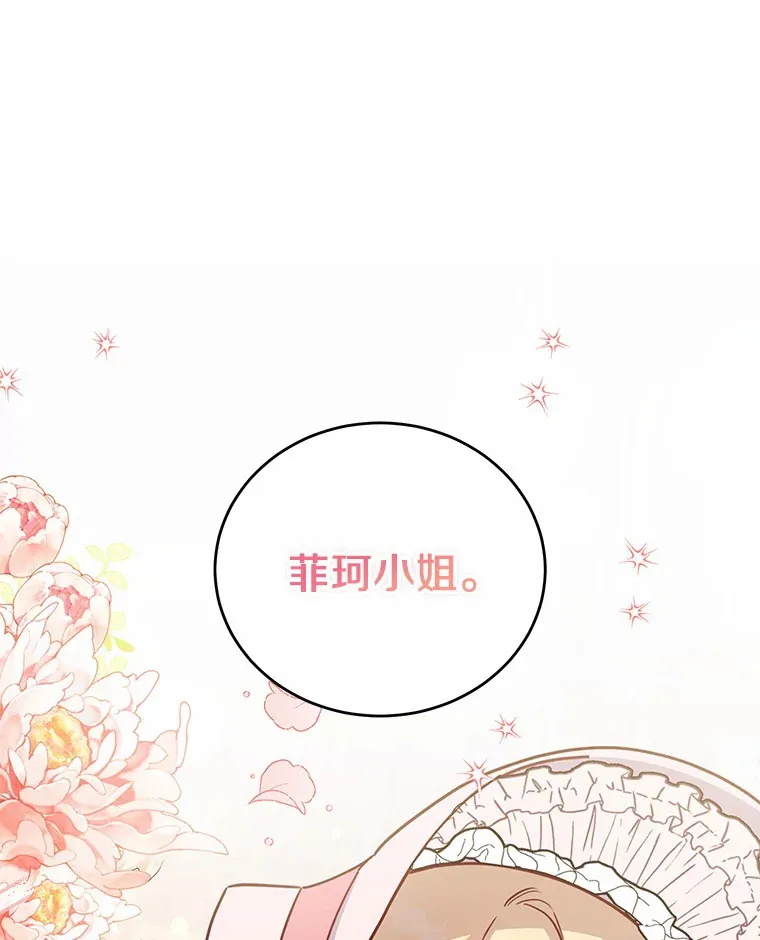38.不速之客 第92页