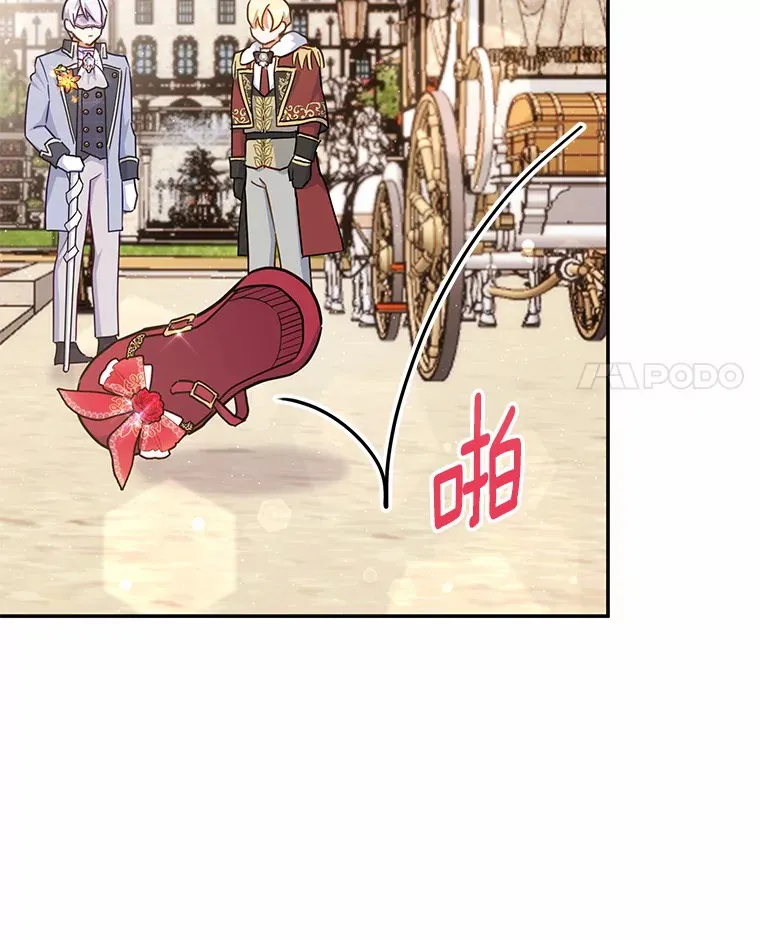 38.不速之客 第95页