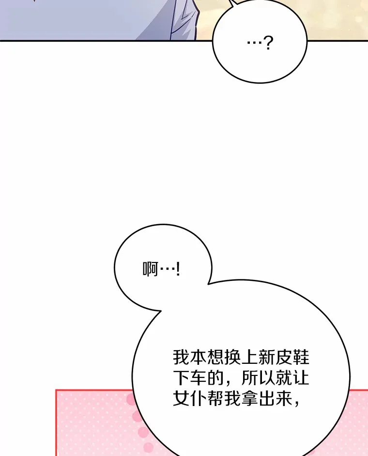 38.不速之客 第97页