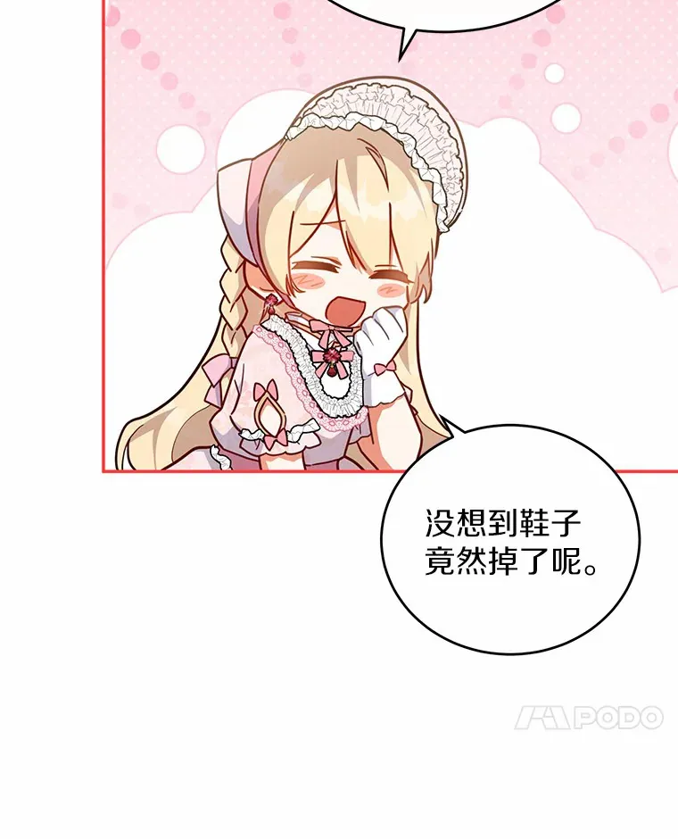 38.不速之客 第98页
