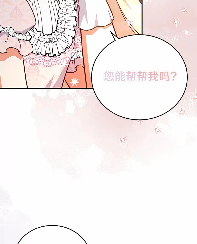 38.不速之客 第100页