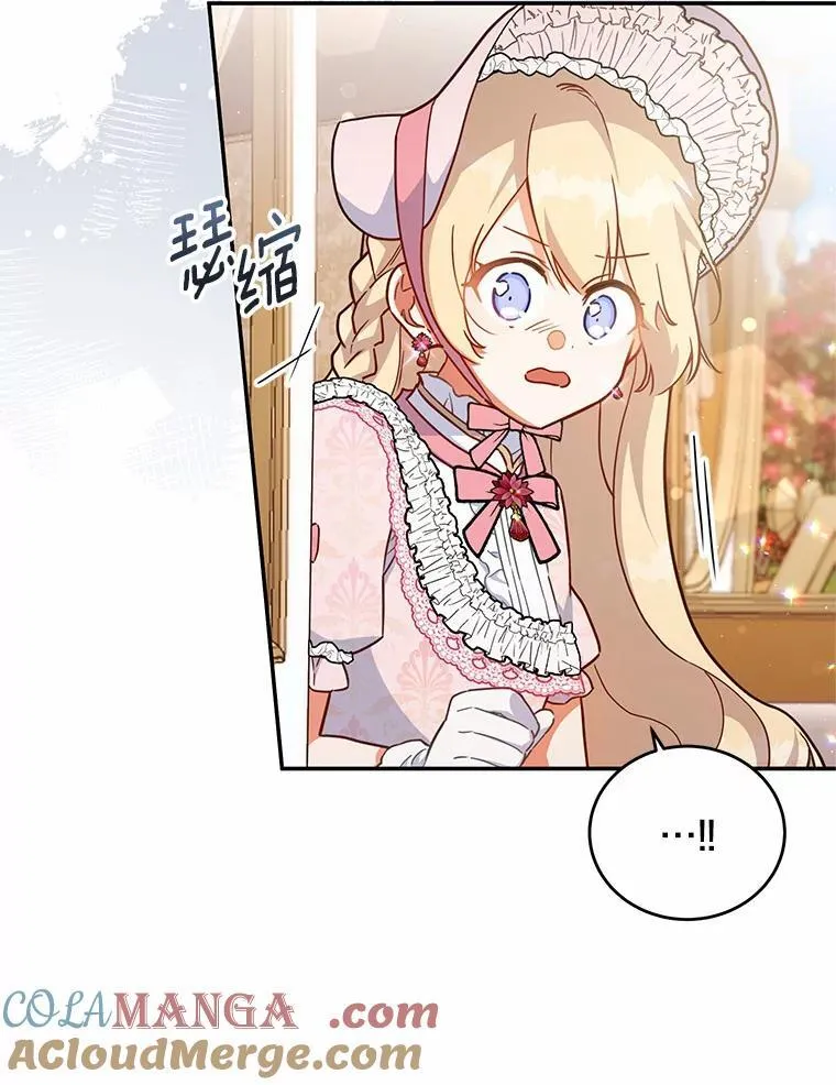 39.迎接客人 第9页