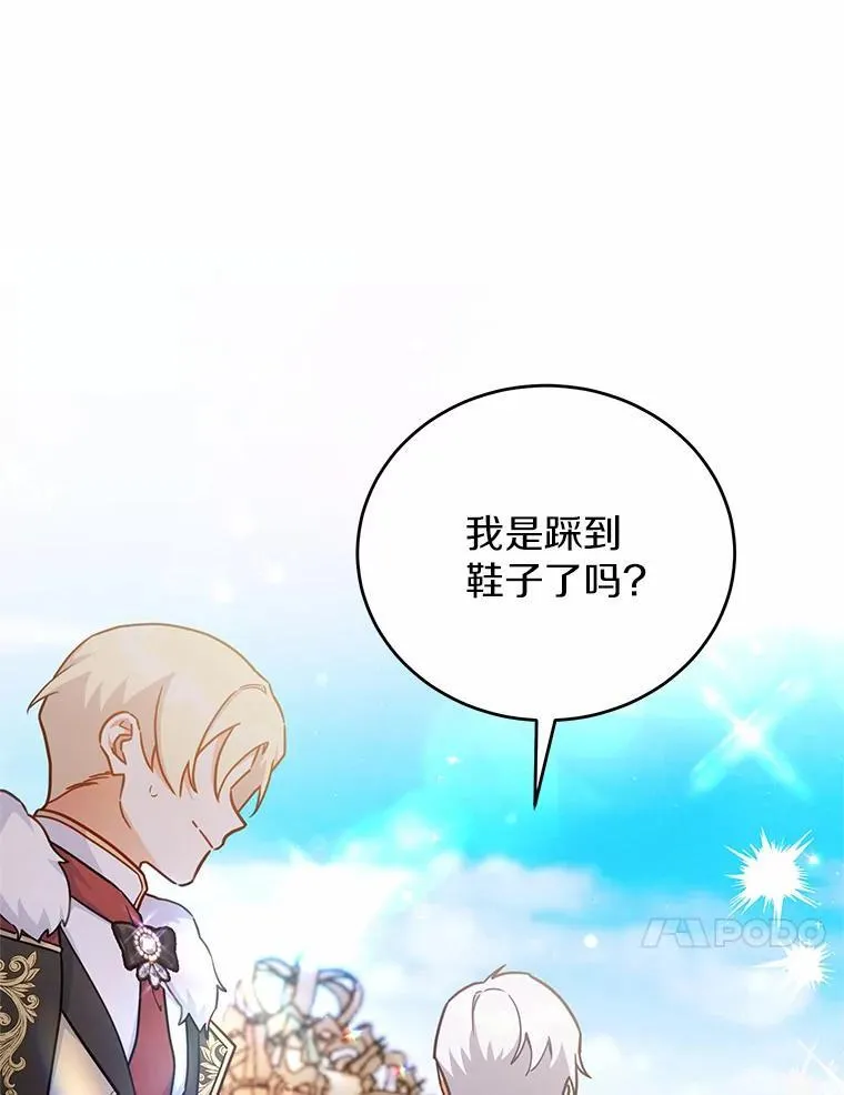 39.迎接客人 第10页