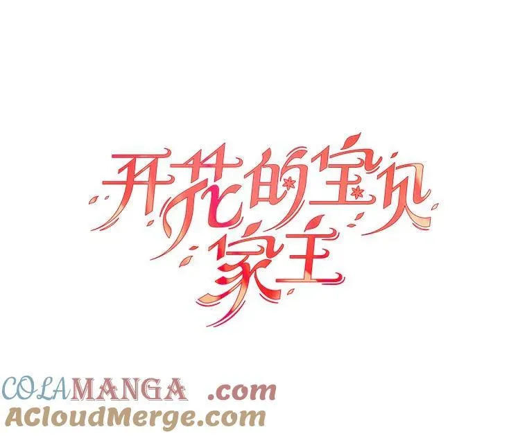 39.迎接客人 第13页