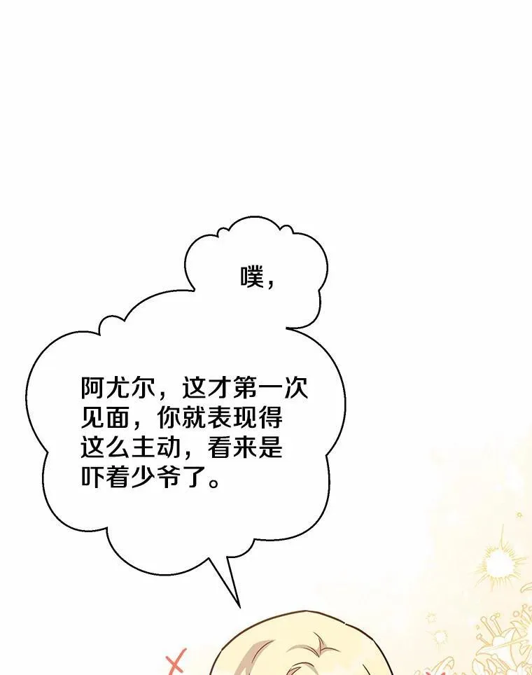 39.迎接客人 第16页