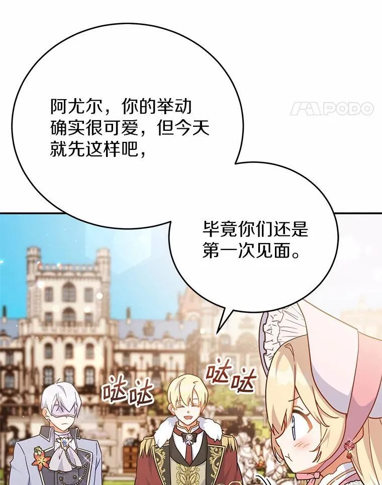 39.迎接客人 第18页