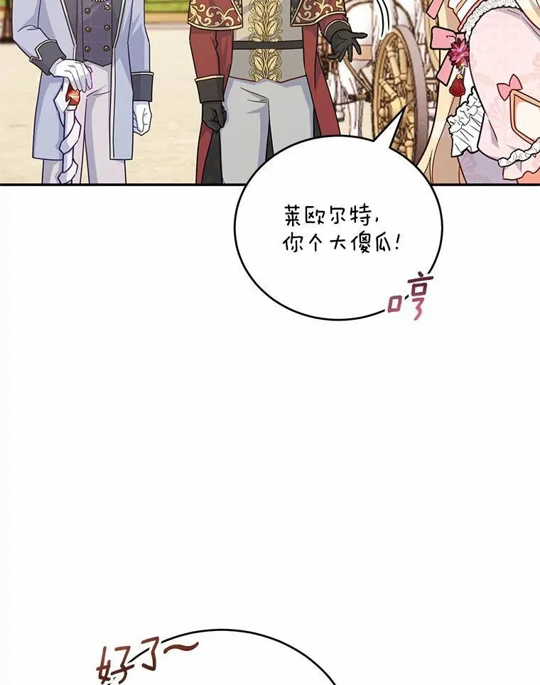 39.迎接客人 第19页