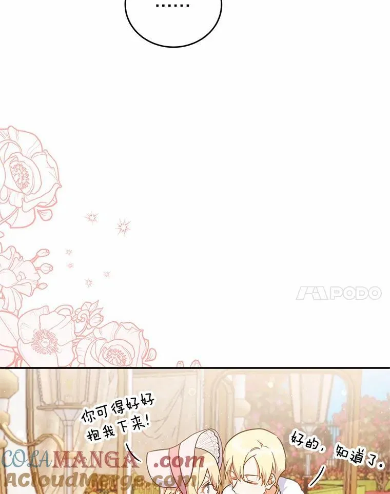 39.迎接客人 第21页