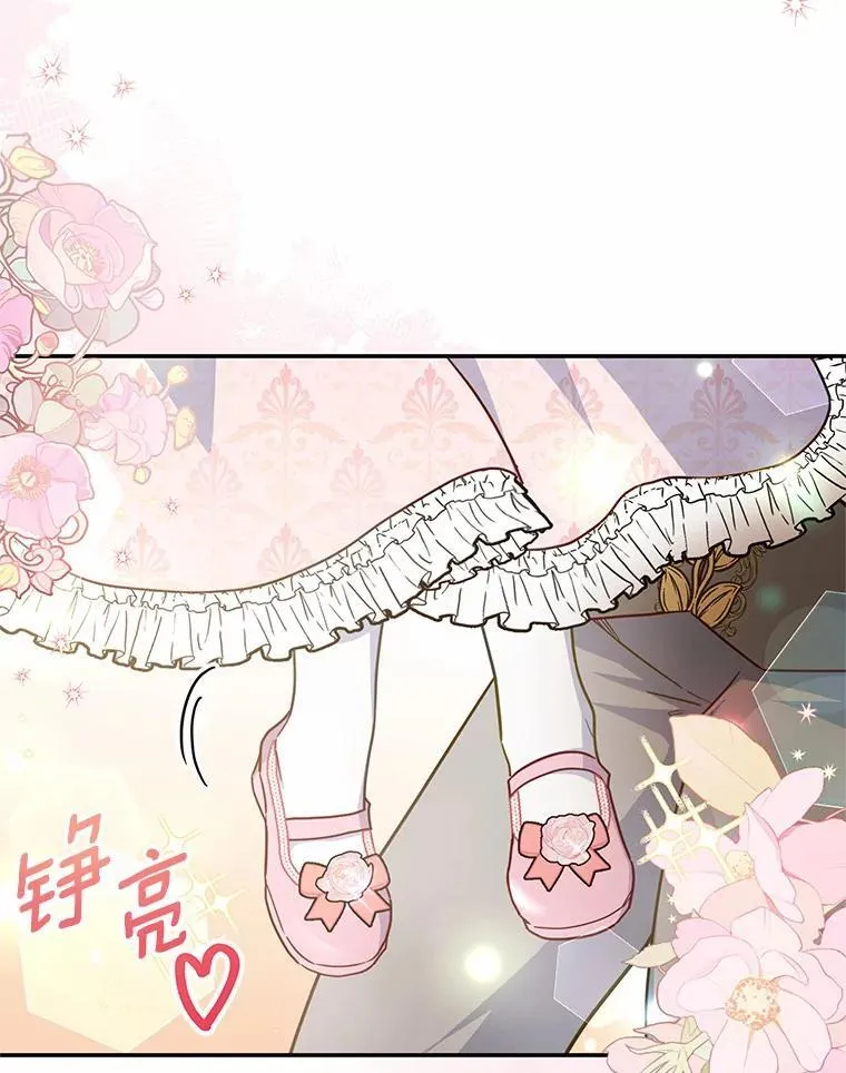 39.迎接客人 第23页