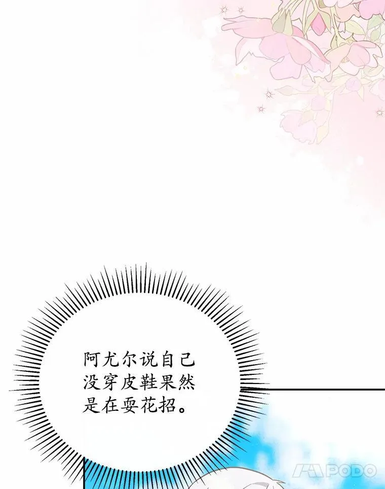 39.迎接客人 第24页