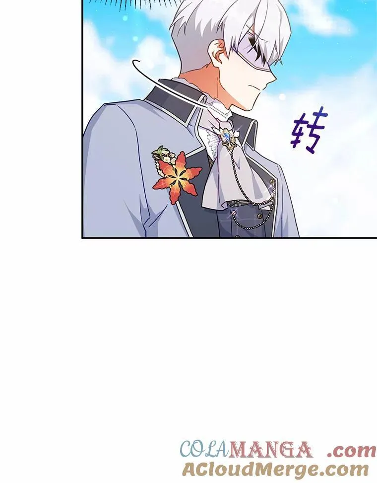 39.迎接客人 第25页