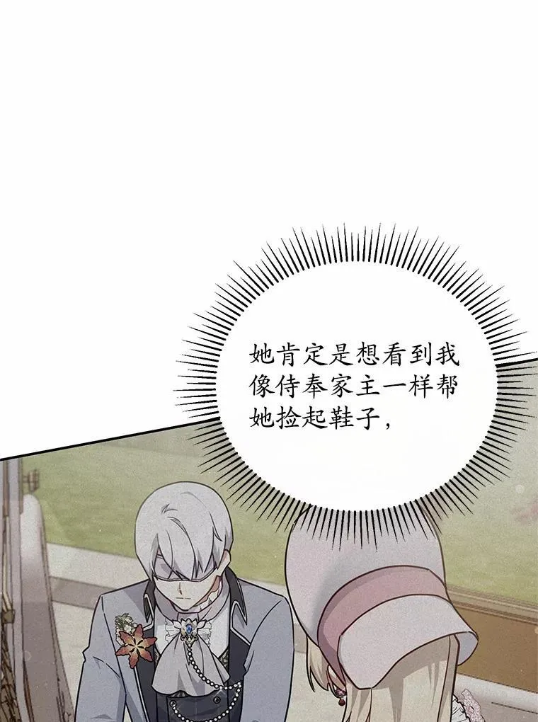 39.迎接客人 第26页