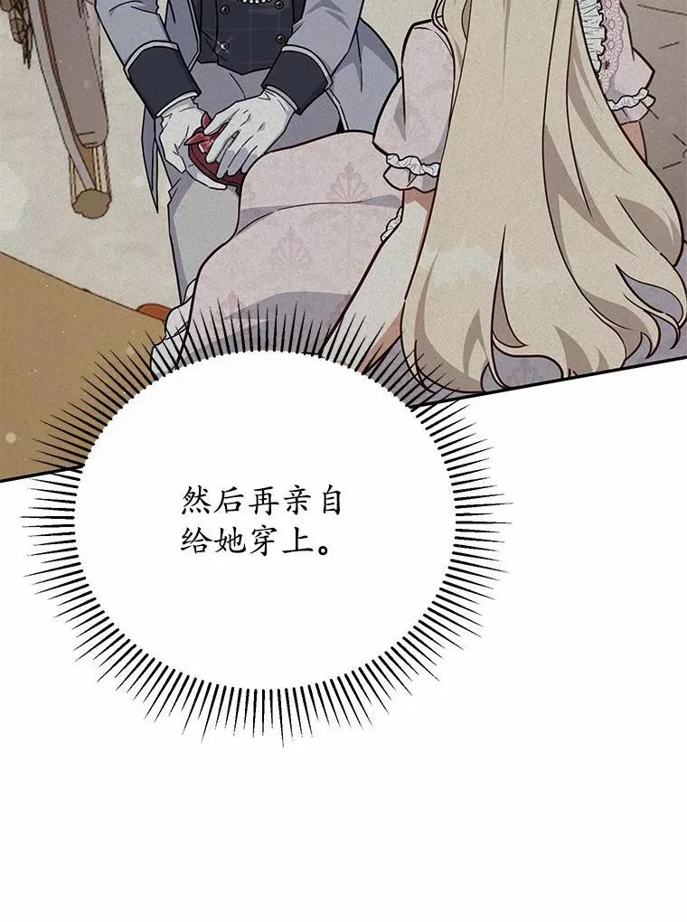 39.迎接客人 第27页
