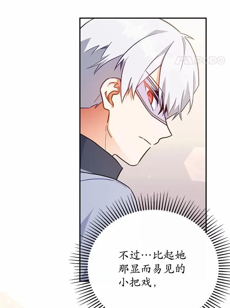 39.迎接客人 第28页