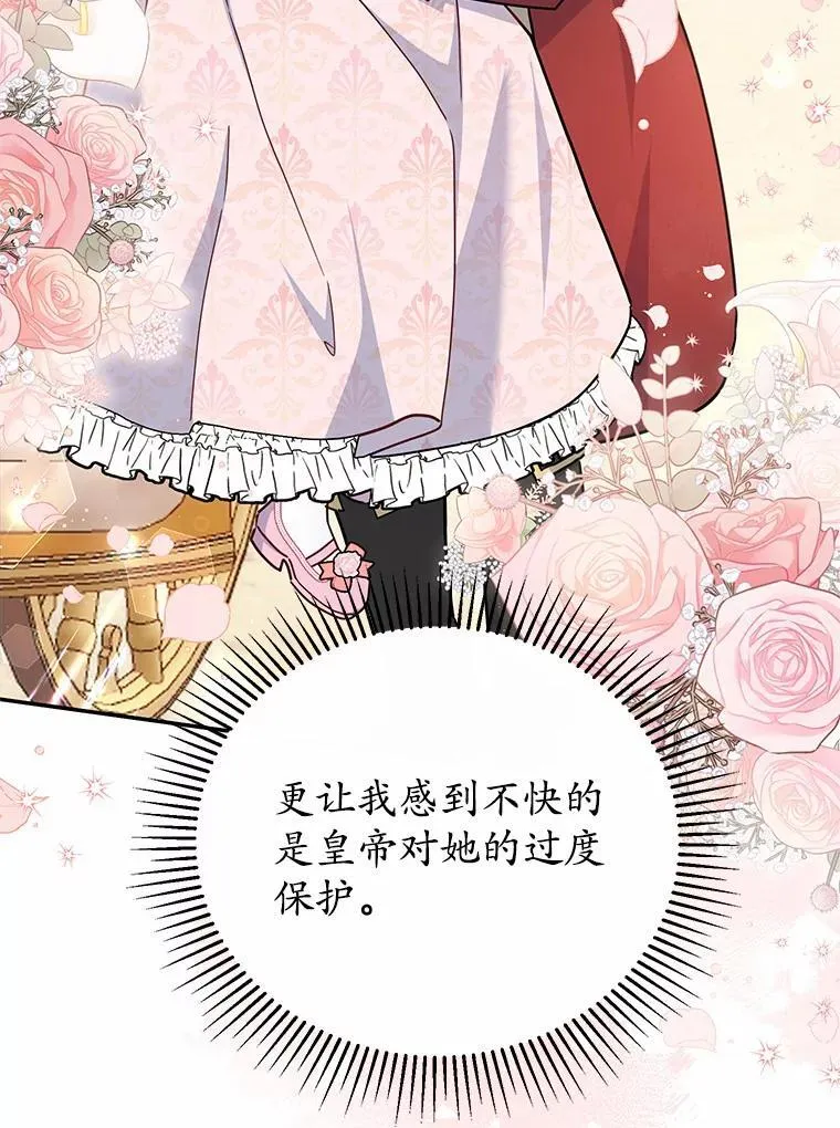 39.迎接客人 第30页