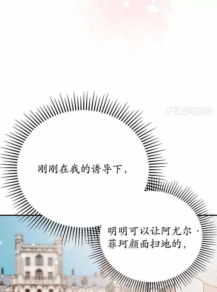 39.迎接客人 第31页