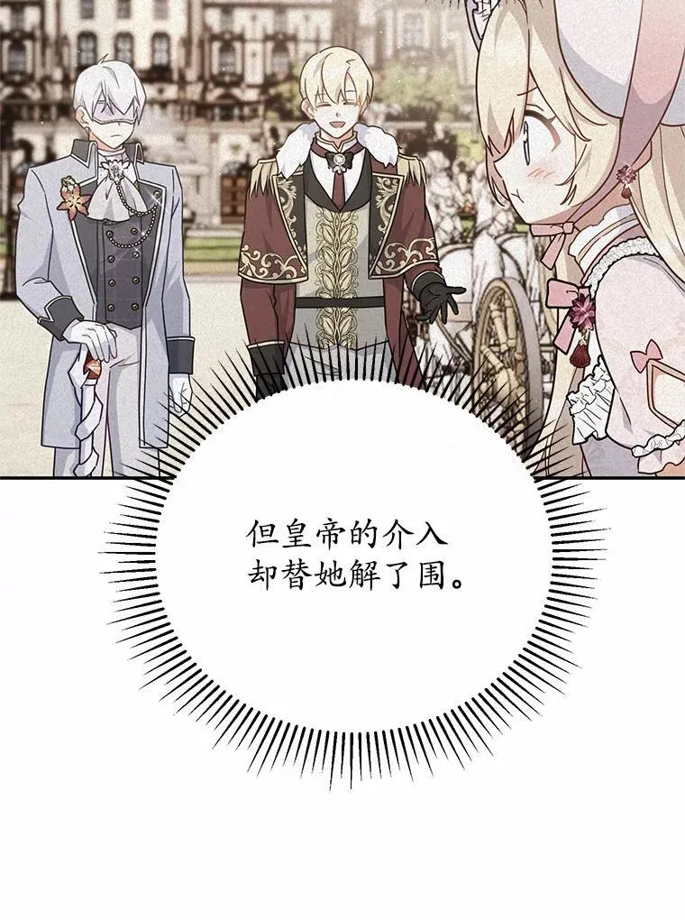 39.迎接客人 第32页