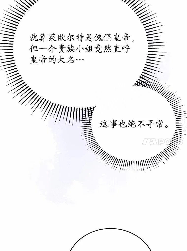 39.迎接客人 第34页