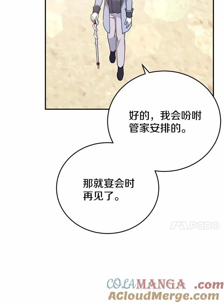 39.迎接客人 第37页