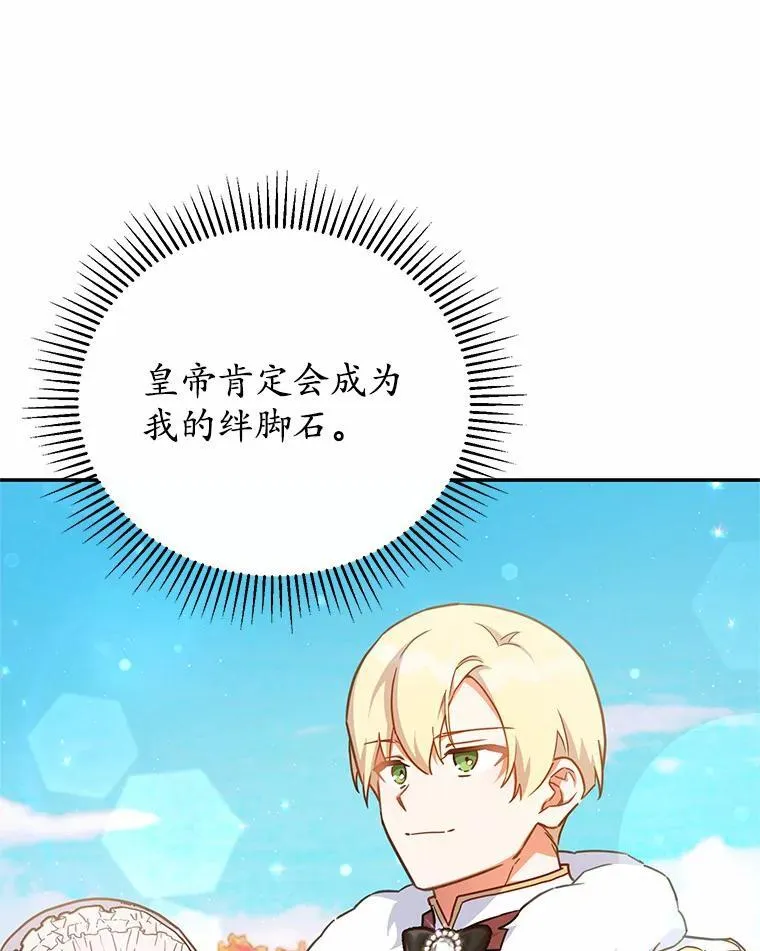 39.迎接客人 第38页