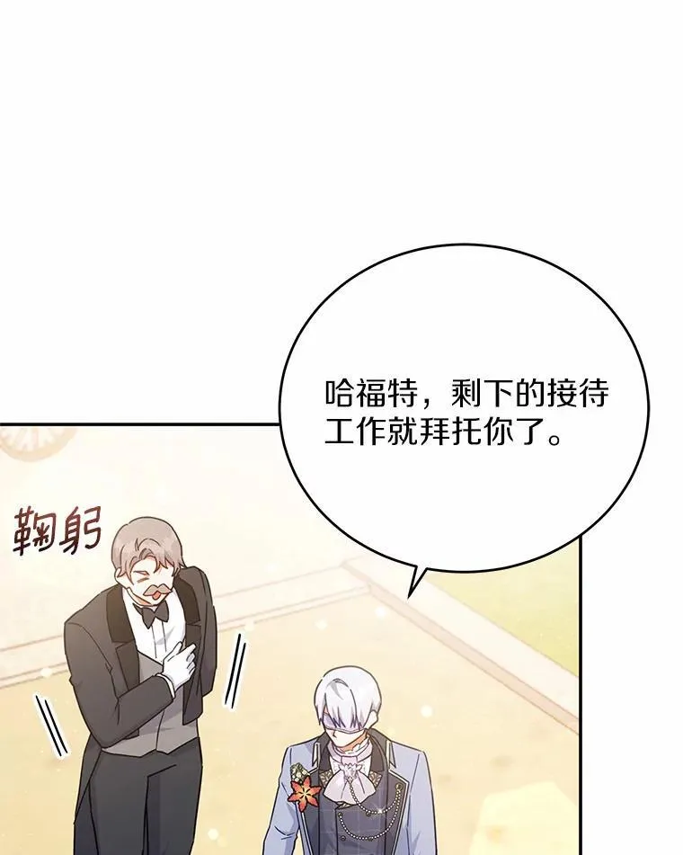 39.迎接客人 第40页