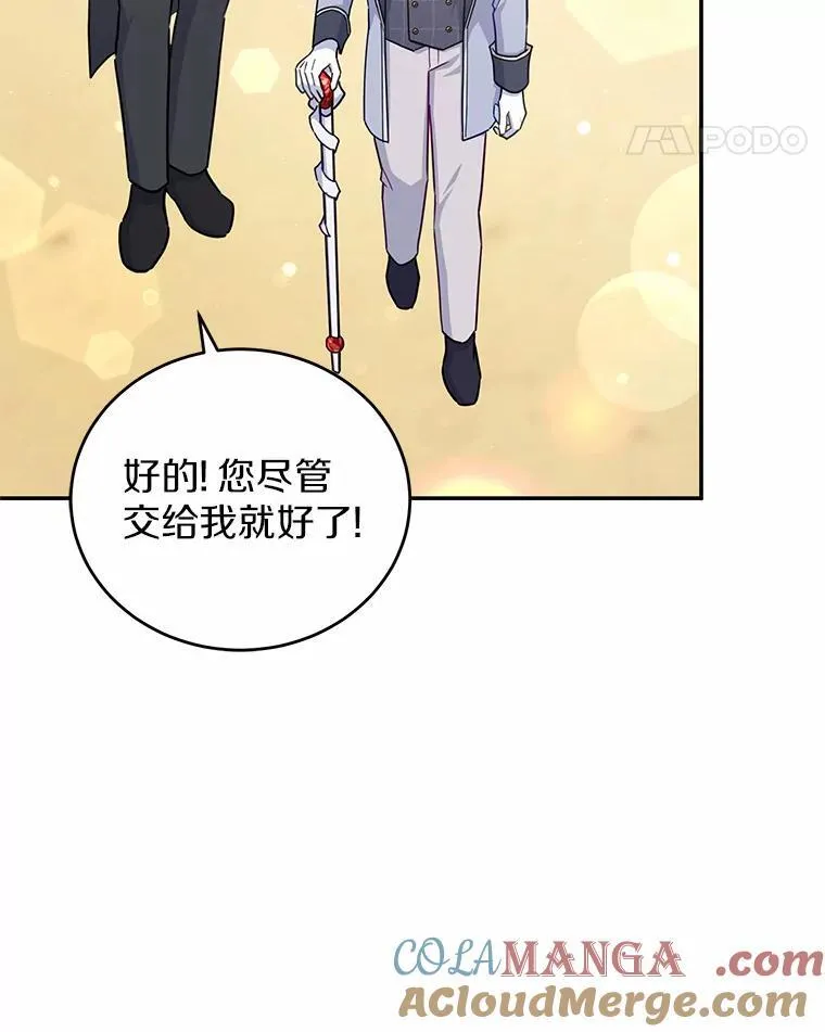 39.迎接客人 第41页