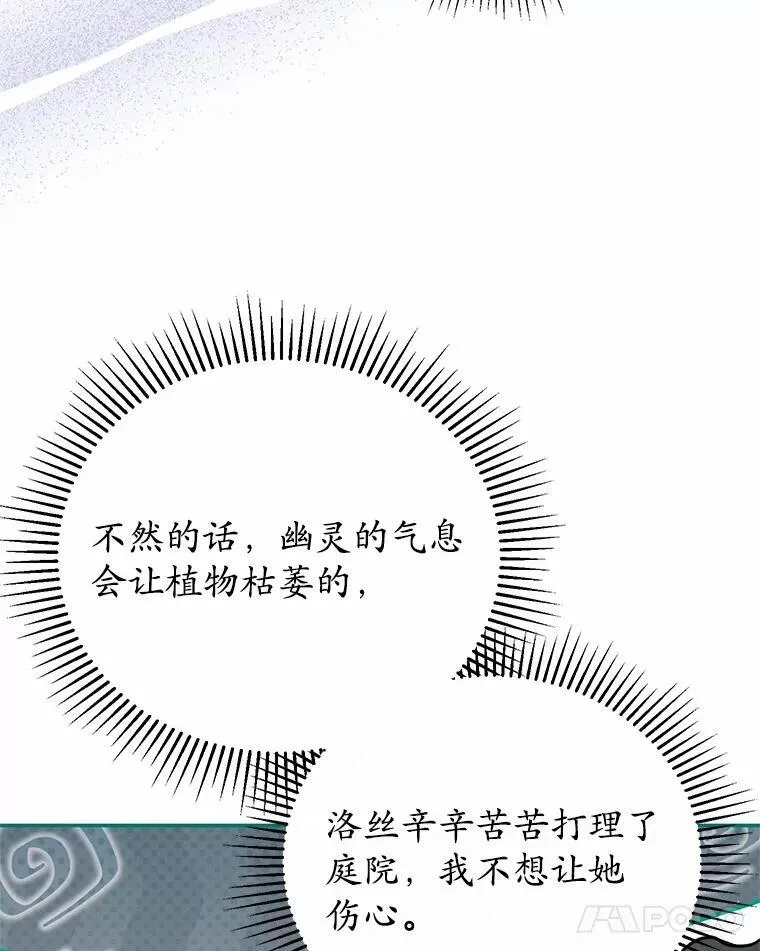 39.迎接客人 第47页