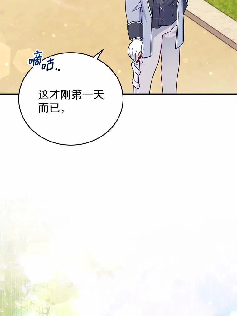 39.迎接客人 第50页