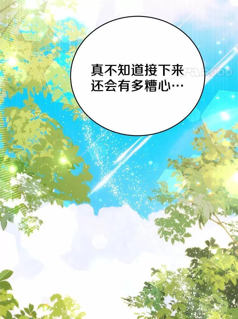 39.迎接客人 第51页