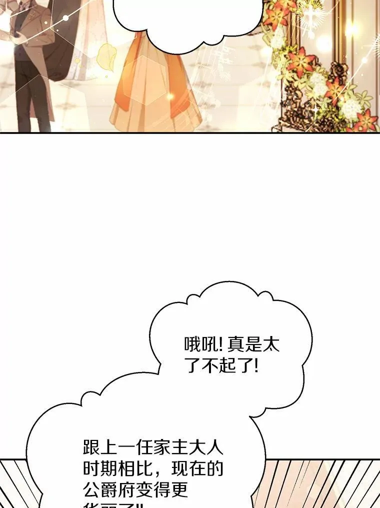 39.迎接客人 第56页