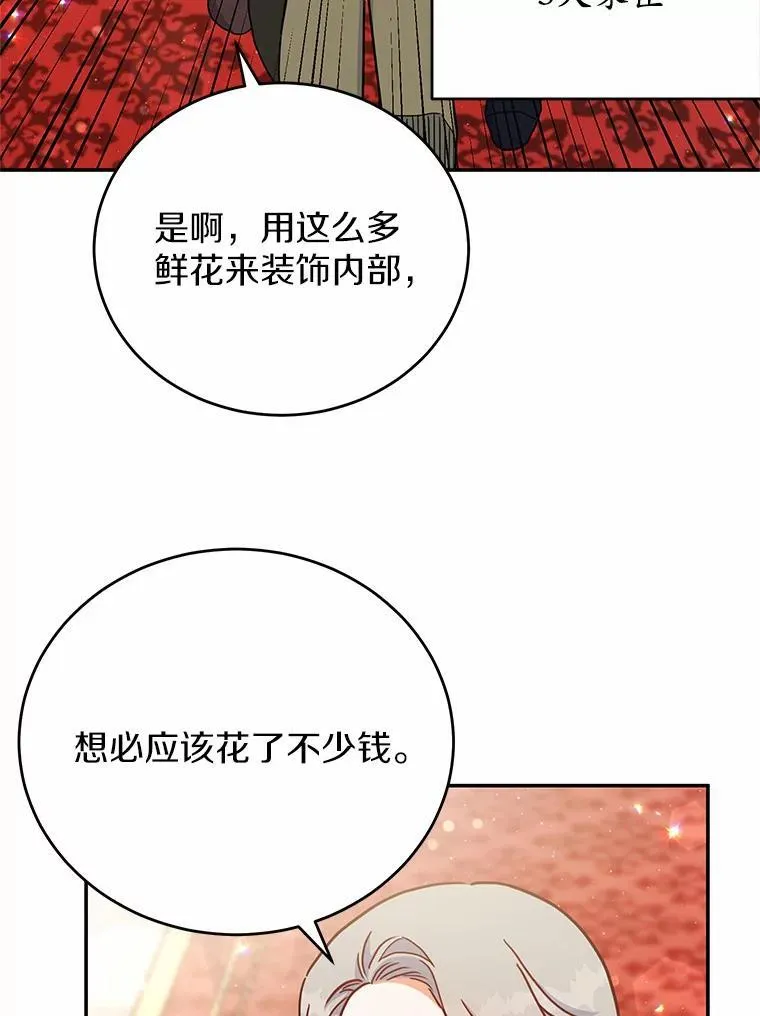 39.迎接客人 第58页