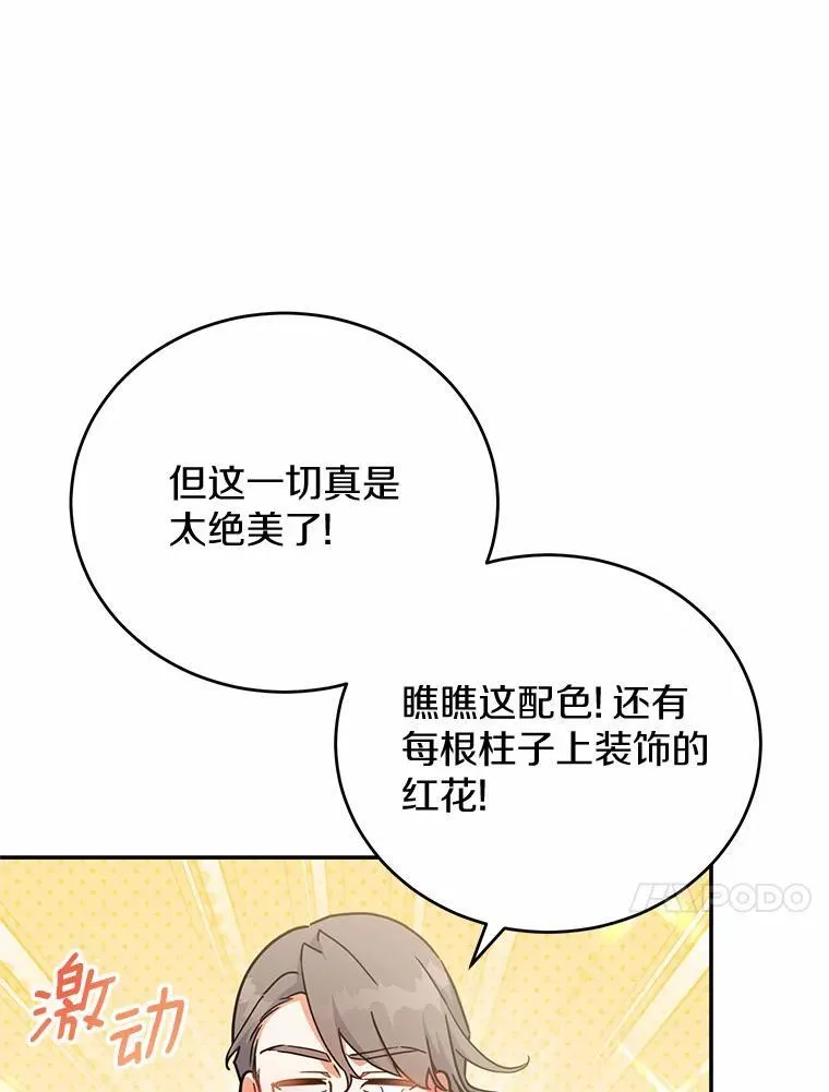 39.迎接客人 第60页