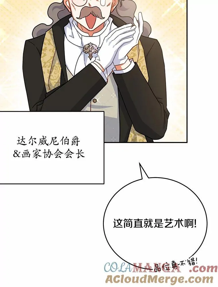 39.迎接客人 第61页