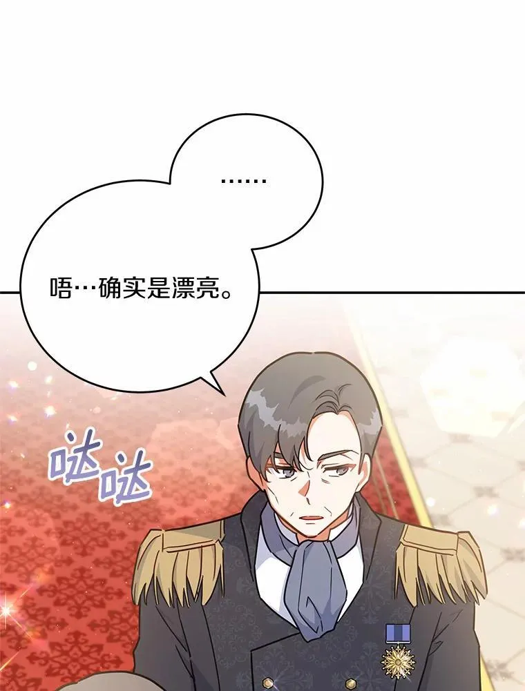 39.迎接客人 第62页