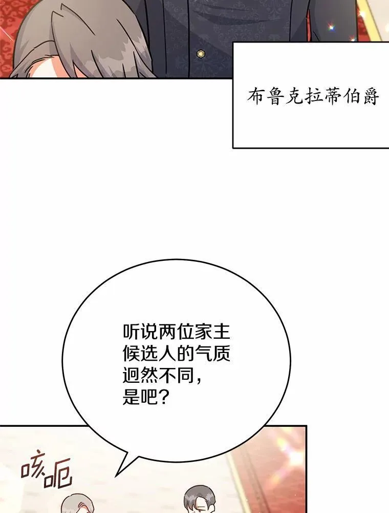 39.迎接客人 第63页