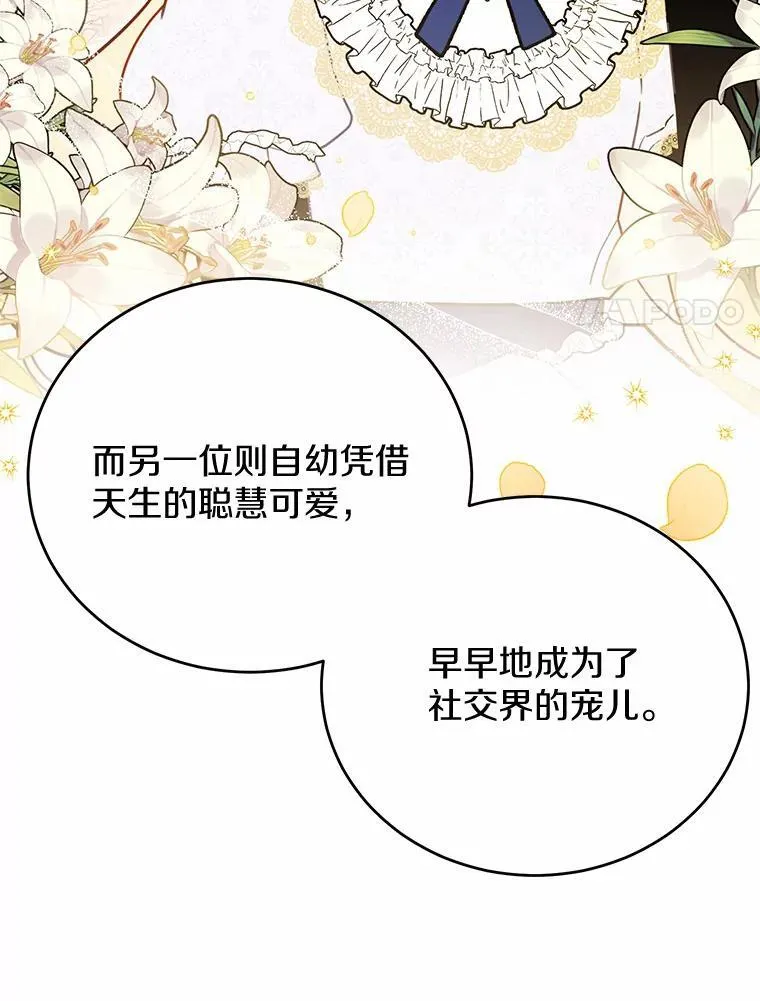 39.迎接客人 第67页