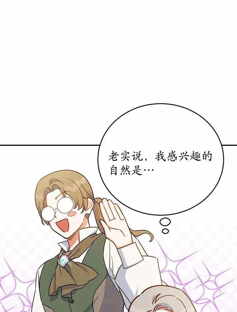 39.迎接客人 第68页