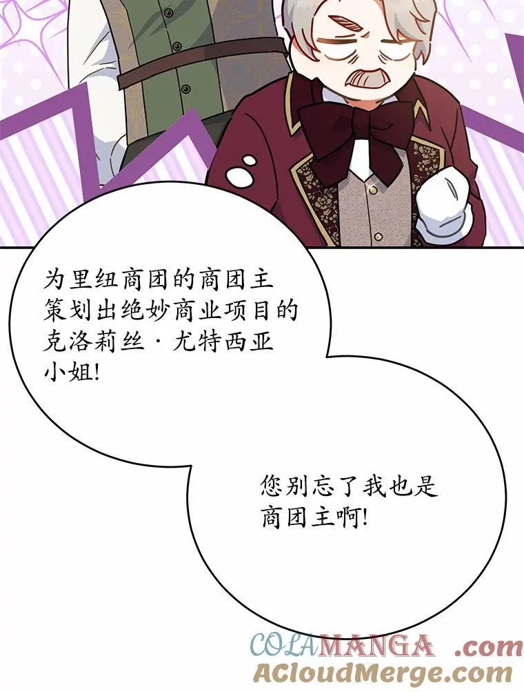39.迎接客人 第69页