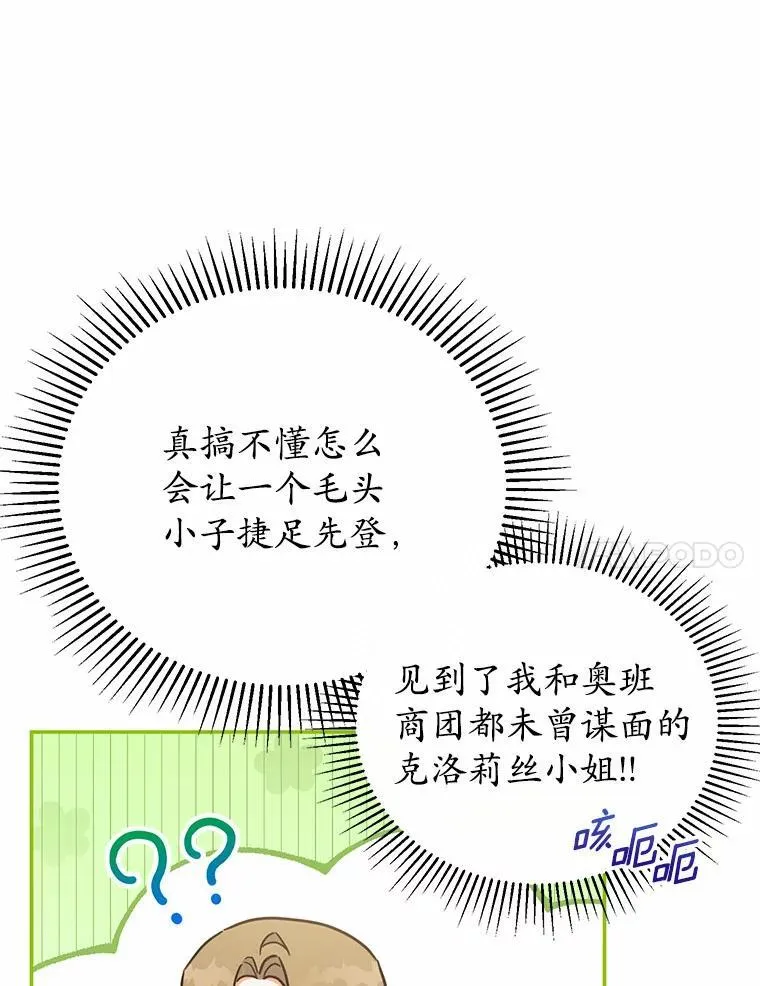 39.迎接客人 第70页