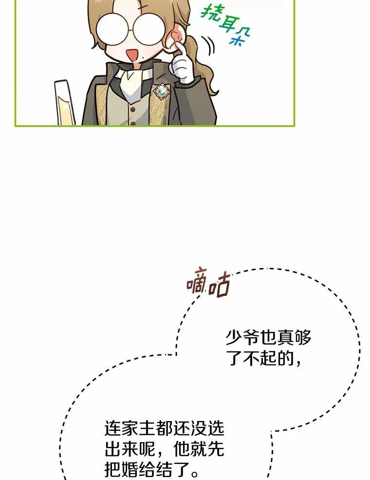 39.迎接客人 第71页