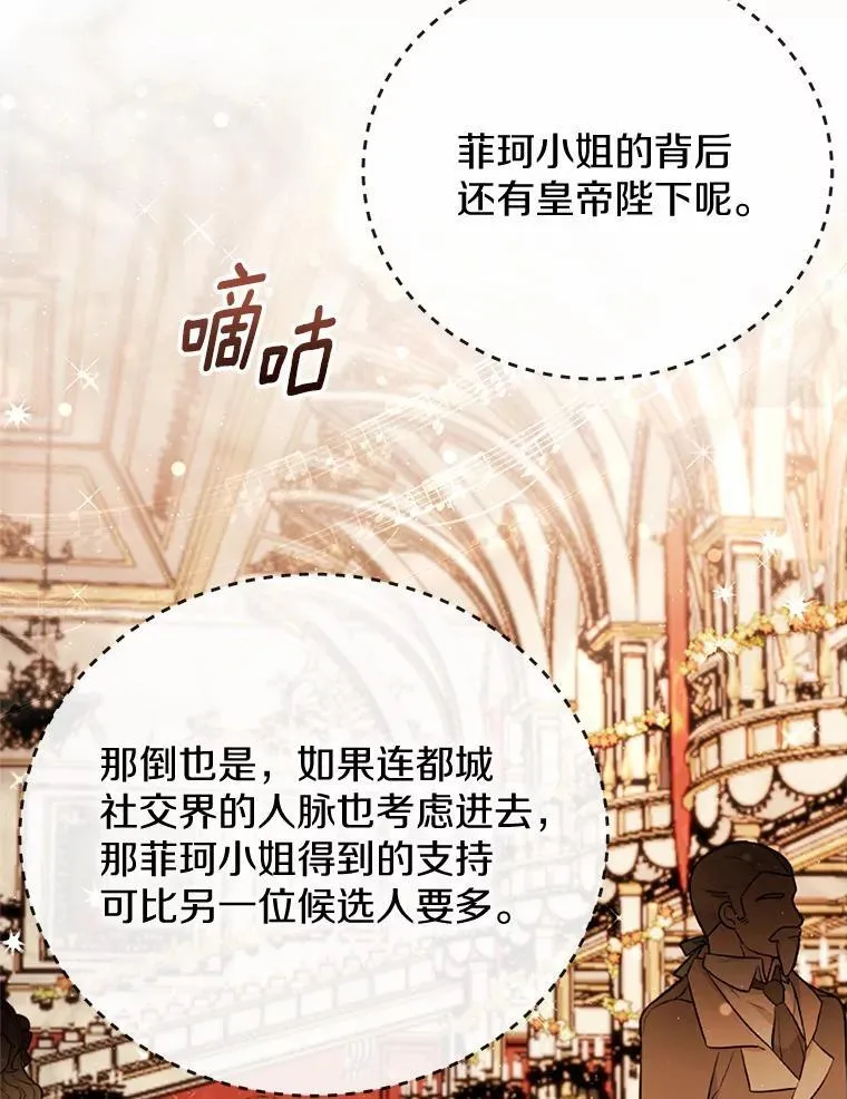 39.迎接客人 第74页