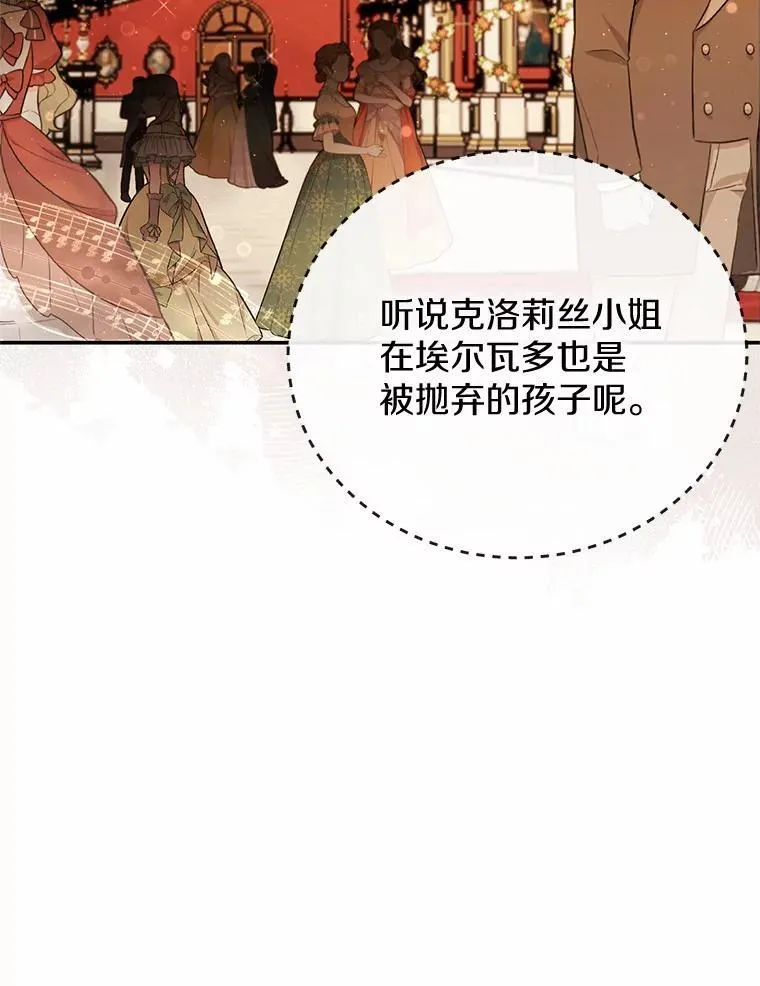 39.迎接客人 第75页