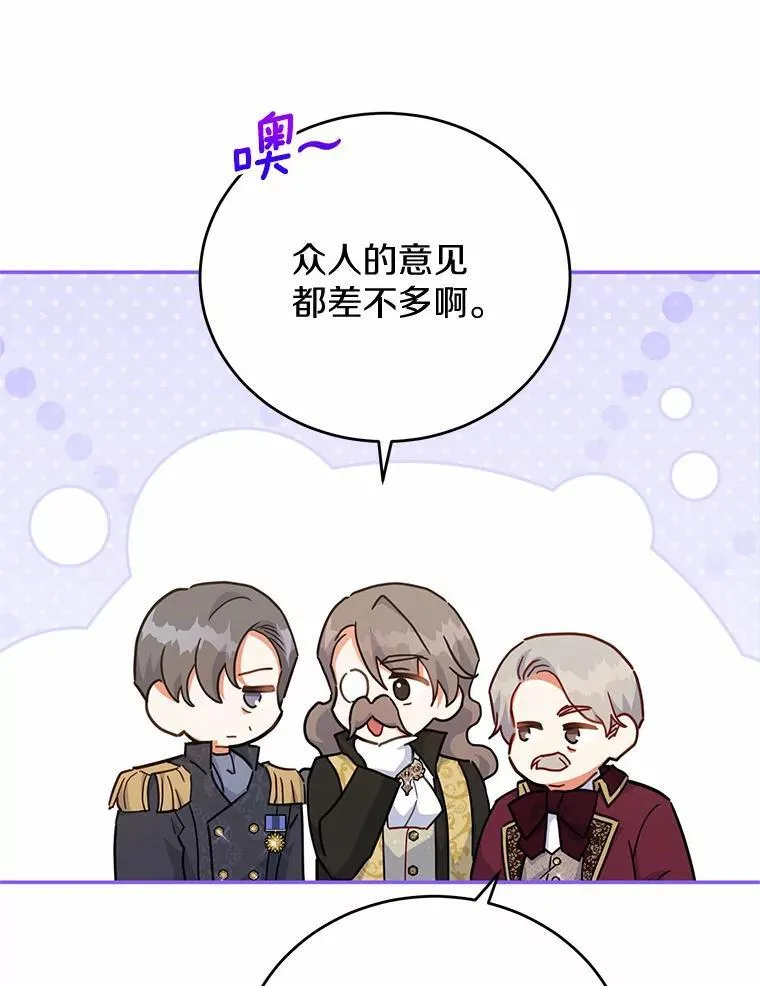 39.迎接客人 第76页