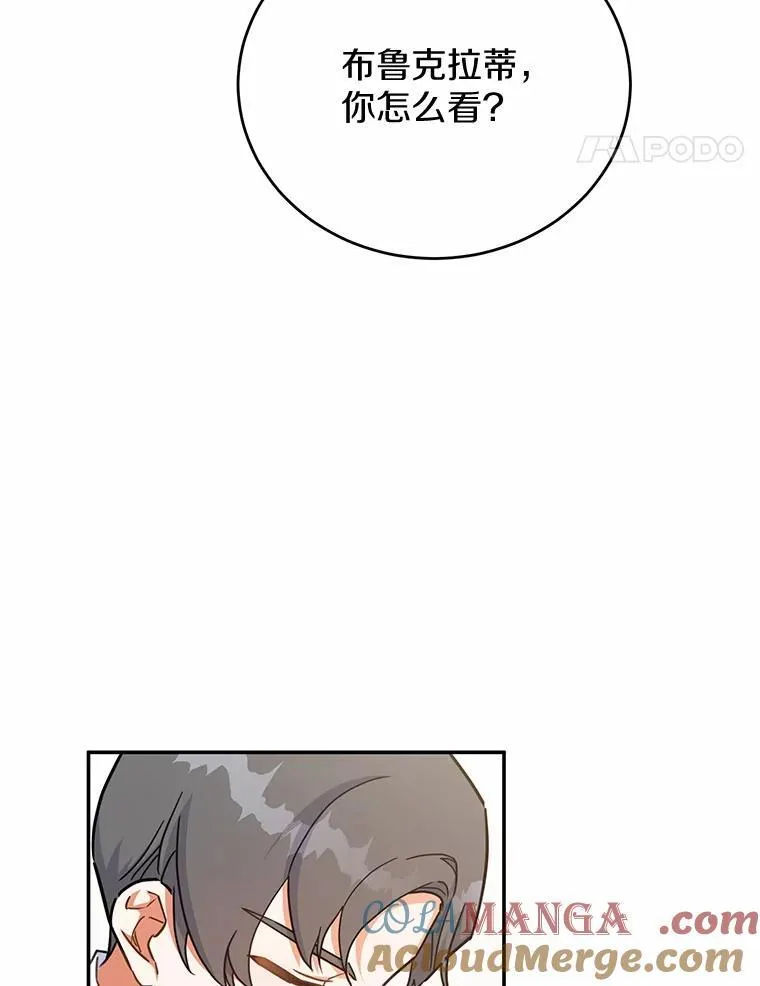 39.迎接客人 第77页