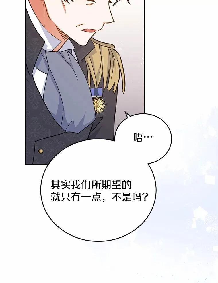 39.迎接客人 第78页