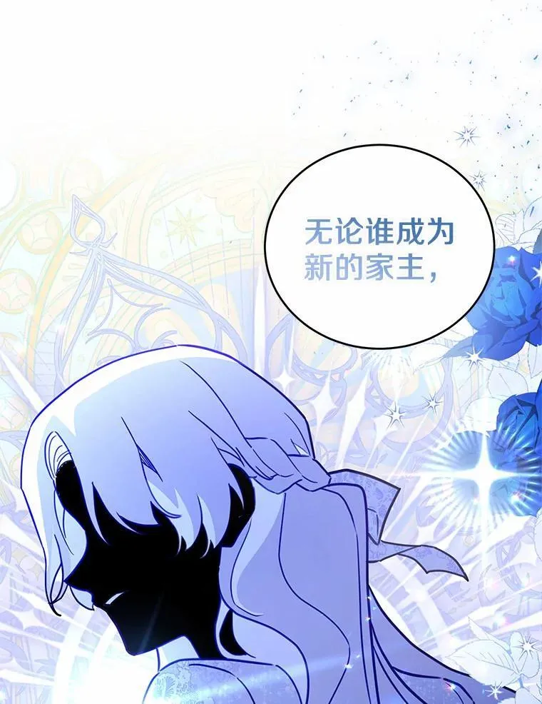 39.迎接客人 第79页